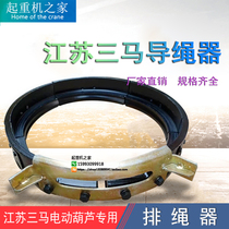 Lifting wagon Jiangsu Three-horse electric hoist guide rope 1T2T 1T2T 3T 5T 16T 16T 20 ton row rope