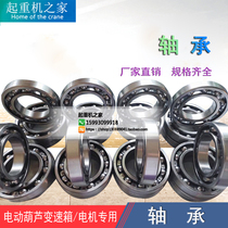 National Label Crane 6408 Variable Speed Bearings Large Wheels Electric Hoist Hook Pulley Bearing Wagon Special Accessories