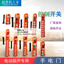 Crane Overhead Crane Electric Hoist Control Button Switch COB Rain-proof operating handle explosion-proof button