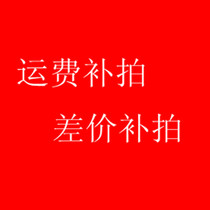 Payment price $ 1 freight can be repeated by the difference