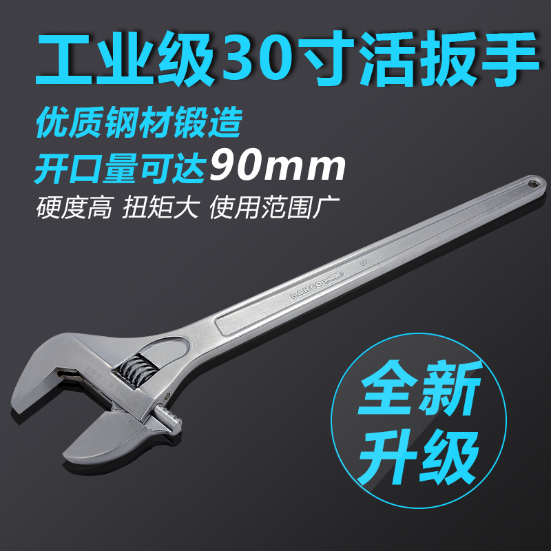 Multifunctional Live Wrench 30 Inch Live Mouth Wrench Adjustable Wrench Active Wrench 750mm Large Opening Wrench Hardware-Taobao