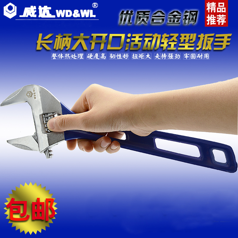 Wida Event Large Open Mouth Wrench Long Handle Wrench Active Wrench Long Handle Light Super Light Ultra Slim Slim Water Heating Tool. 