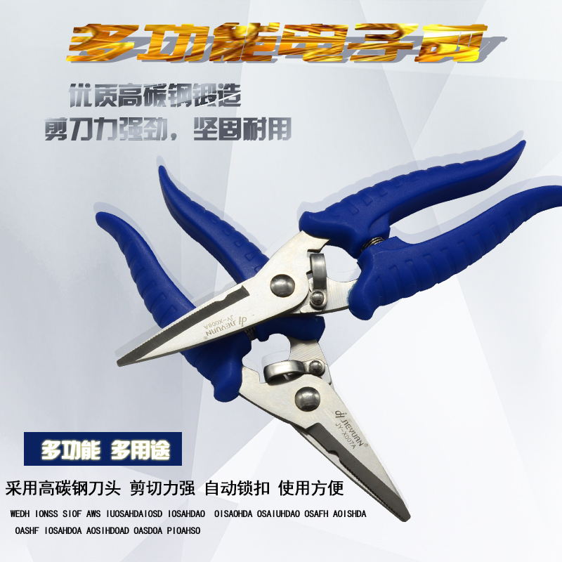 JY electrician scissors electronic cable trough cut 8 inch iron gardening household fruit tree stainless steel kitchen scissors