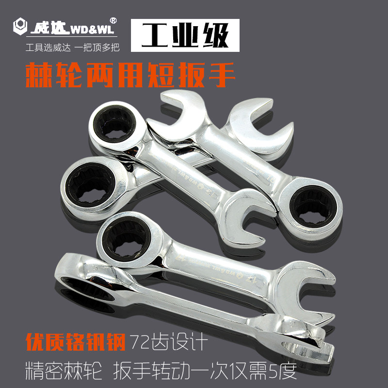 Vida Fast Ratch Breakdown Wrench Two - use Open Plum Wrench Automatic Wrench Hardware Toolboard Handplated Chrome