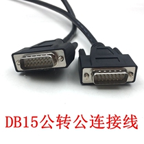 DB15 connecting cable DB15 male to male male to female extension cable DB15 serial port extension cable 2 rows of 15-pin cable