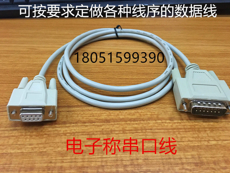 Professional custom-made DB9 hole turn second row DB15 DB15 turn DB9 9-pin turn 15-pin electronic scale line serial line