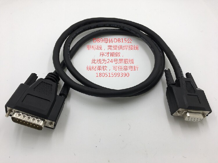 DB9 to DB15 Shield DB9 to DB15 - connected wire Non - standard serial port 9 - hole 15 - pin
