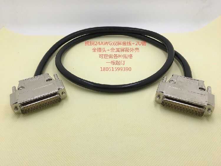 DB25 connection line male to male 25-pin data cable parallel port line DB25 male to male shielded wire 25 core shielded
