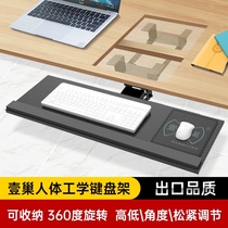 Yichao keyboard bracket Mouse bracket ergonomic table under the shelf bracket computer table drawer slide rotating keyboard bracket