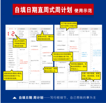 Self-filling Date Straight Weekly Timeline Weekly Plan This A5 Loose-leaf Notebook 2021 Replaceable Core Efficiency Manual