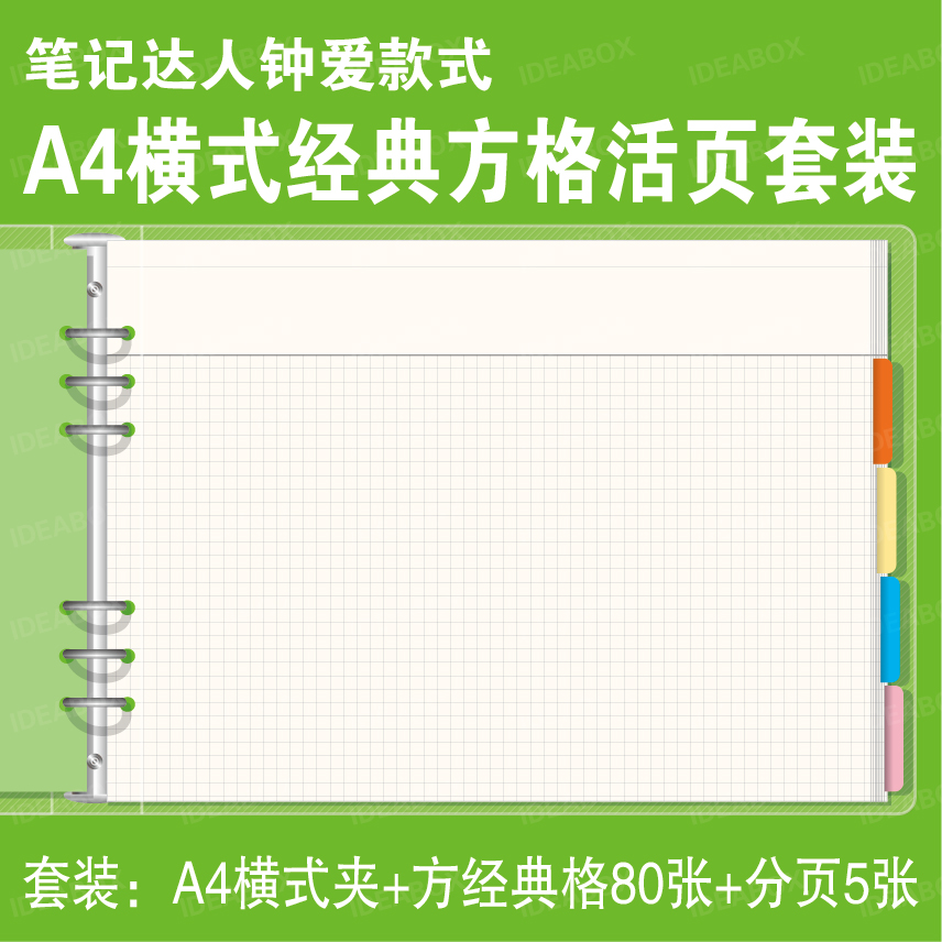 (Promotion) A4 horizontal cornell box crossline blank wealth management large loose-leaf notebook with thick notepad
