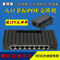 poe Switch 8 port 5 port 4 port 12V15V48v non-standard monitoring power supply compatible with Hikvision POE Switch
