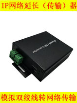 IP High Definition Coaxial Transmission Extender Elevator Monitoring Video Analog Twisted Pair Network Easy Cable Pass Radio Frequency