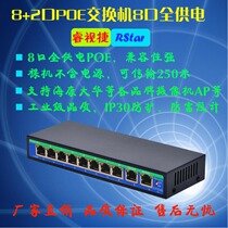 10-port non-standard POE switch 8 2-port poe power supply 250 meters transmission compatible with Hikvision without power supply