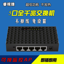 Full Gigabit 5-port 8-port 12V switch splitter Network monitoring switch Broadband splitter 16-port 24-port