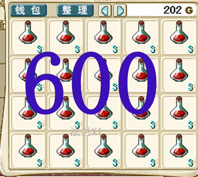 Magic Baby 600 Blood Potion Vitality Recovery Medicine 1 Cart of 20 Sets Nostalgic Shepherd 8Th Level Blood Potion