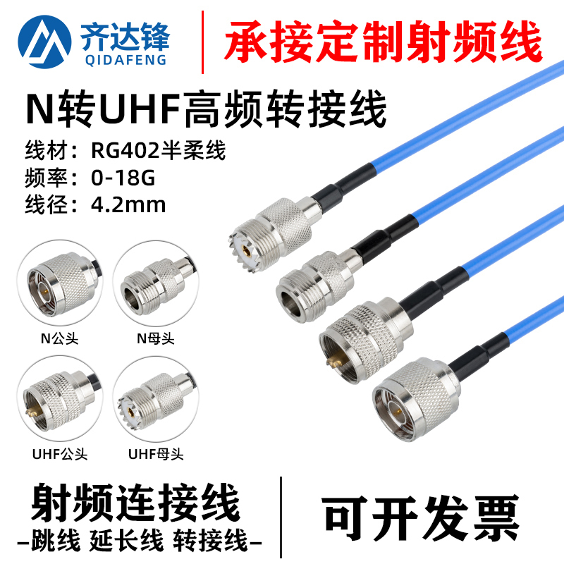 N-Type Rf Cable Uhf Male to N Female Jumper Extension Cable Rg402 Semi-Flexible Low Attenuation Silver-Plated Cable N-Type Rf Cable Uhf Male to N Female Jumper Extension Cable Rg402 Semi-Flexible Low Attenuation Silver-Plated Cable