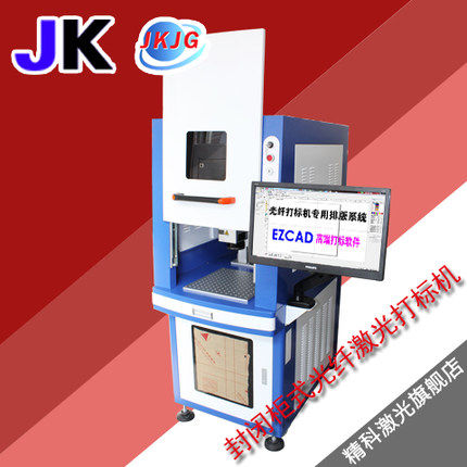 Closed fiber laser laser engraving machine spray code machine manufacturer to supply metal plastic laser marking machine