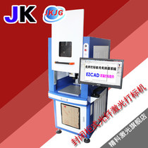 Enclosed fiber laser marking machine coding machine manufacturers supply metal plastic laser coding machine