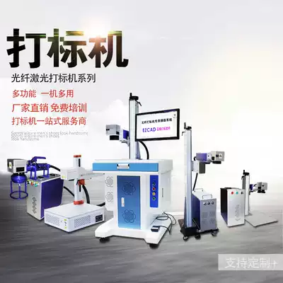 Metal fiber laser engraving machine nameplate stainless steel coding custom laser engraving jewelry ring engraving machine