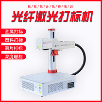 Factory supply small 20-watt fiber laser marking machine metal plastic marking machine