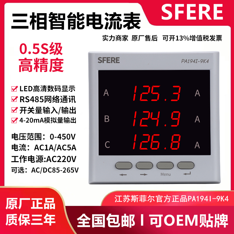 Jiangsu Sfei Pa194I-9X4 Pa194I-3K4 Three-Phase Intelligent Digital Display Ammeter Pa194I-9K4 Jiangsu Sfei Pa194I-9X4 Pa194I-3K4 Three-Phase Intelligent Digital Display Ammeter Pa194I-9K4