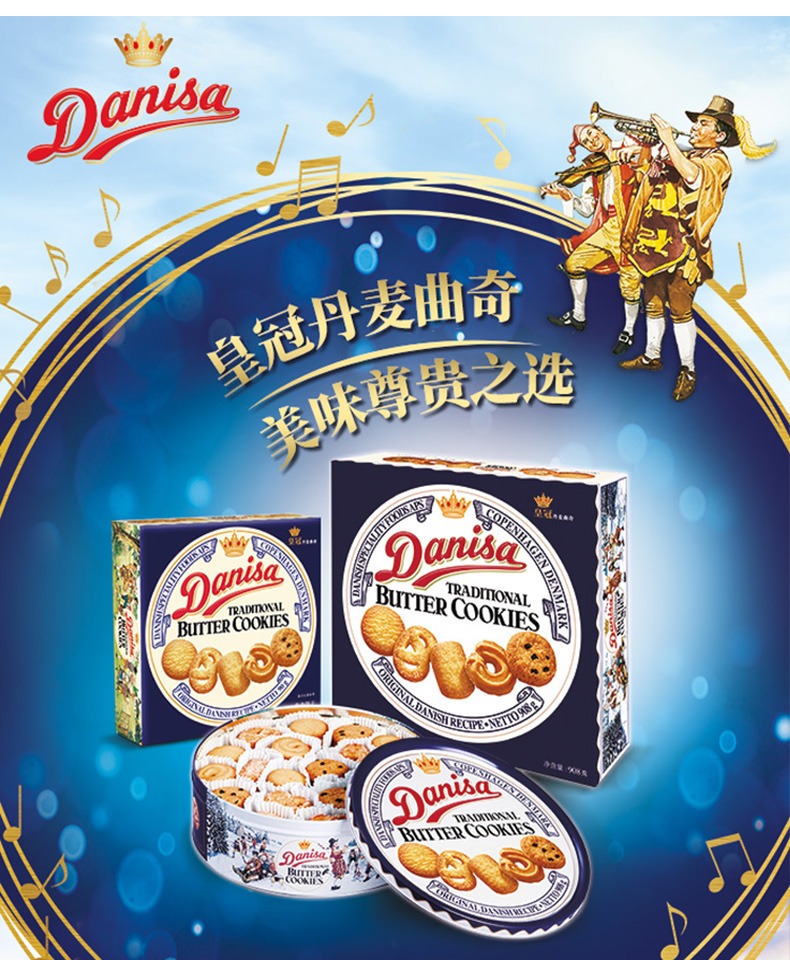 Danisa皇冠丹麦曲奇饼干75g*10盒