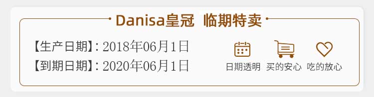 印尼进口 皇冠丹麦曲奇 年货礼盒 908g 图2