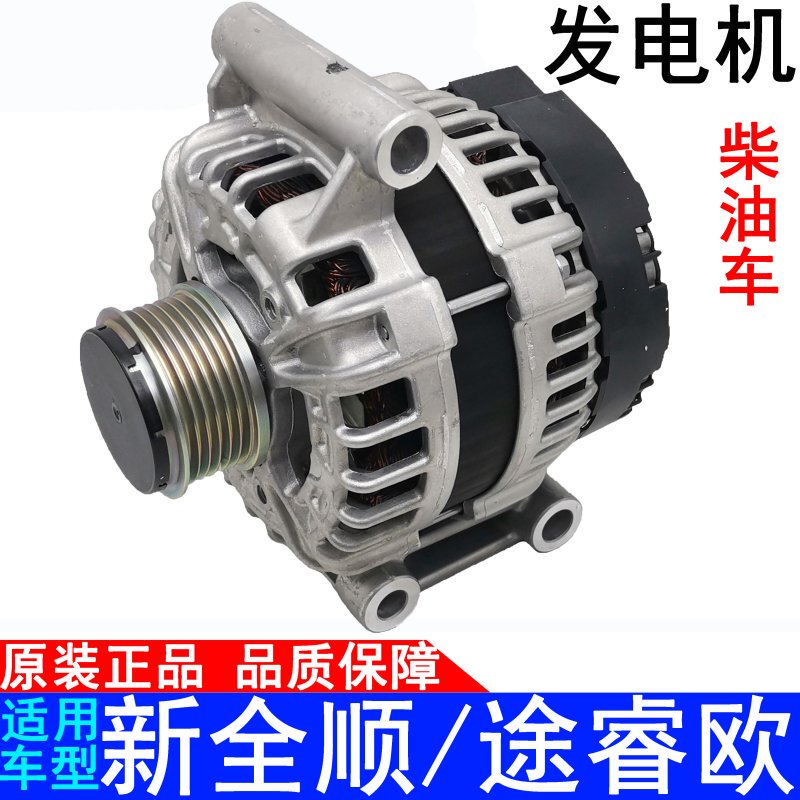 Suitable for Ford New Transit V362 Generator, Transit Generator, Diesel Vehicle Pulley, Original Spare Parts