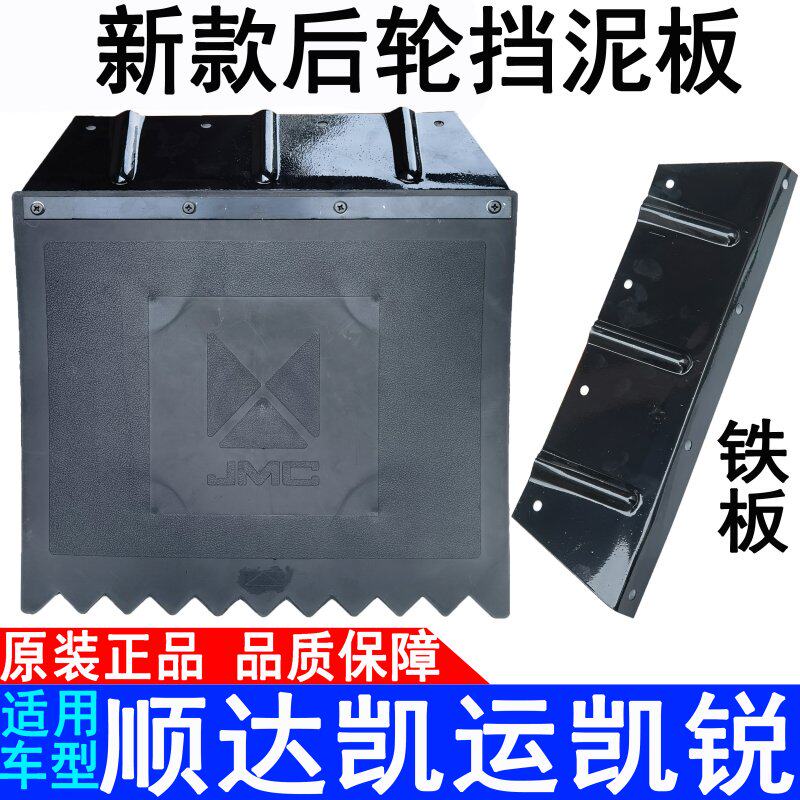 Applicable Jiang Suzuzunda New Kai Express Kai Sharp Blue Whale Version N800 Original Fitting Accessories Rear Wheel Fender Fender