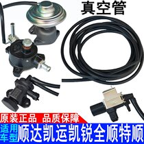 Applicable to Jiangling New Shunda Kaiyun Kairui Quanshun Teshun vacuum tube EGR waste valve tube vacuum pump tube original