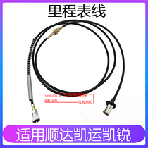Applicable to Jiangling Shunda odometer line 98 Kairui new Shunda odometer soft shaft Jiangling Kaiyun odometer line