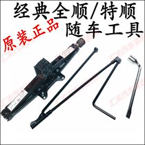 Applicable to Jiangling Classic Quanshun Teshun Jacks Spare Jacks Rockers Spare Jacks Rockers Spare Tire tools