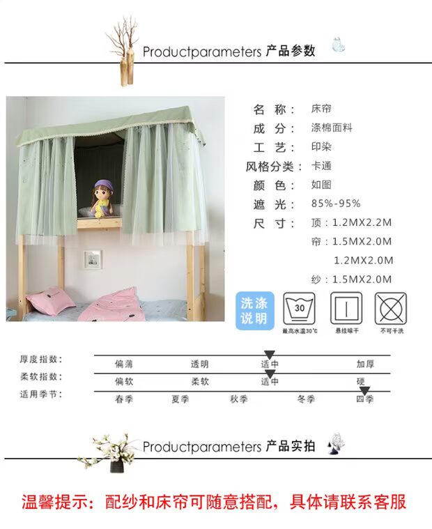 Học sinh rèm sao màu vào mùa hè rỗng thở đồng bằng phòng ngủ giường ngủ manti giường vỏ chống cố mất điện - Bed Skirts & Valances rèm treo giường tầng