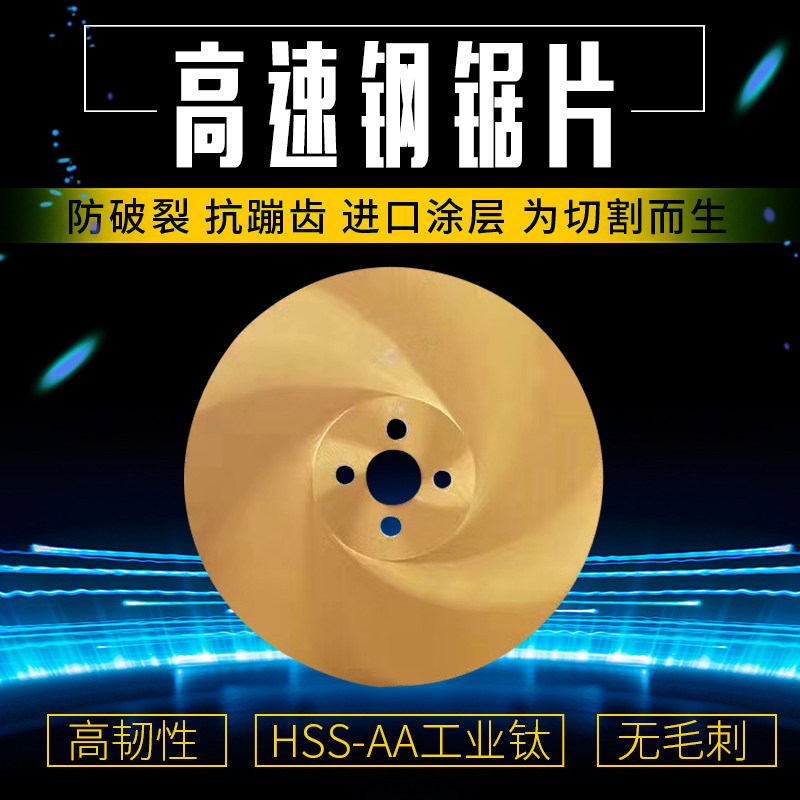 co5% saw blade high speed steel circular saw blade containing cobalt cutting stainless steel tube iron pipe cutting machine saw blade 275 300 315