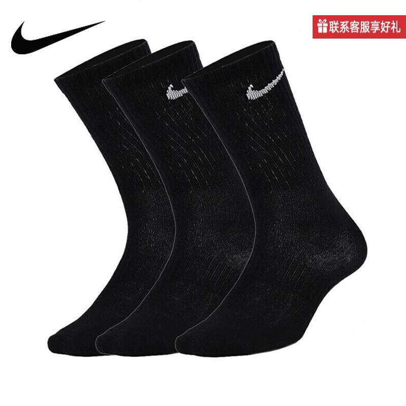 Nike Nike Socks Men's Socks Women's Socks Classic Mid-Calf Socks Three Pairs Casual Socks Sx7676-010