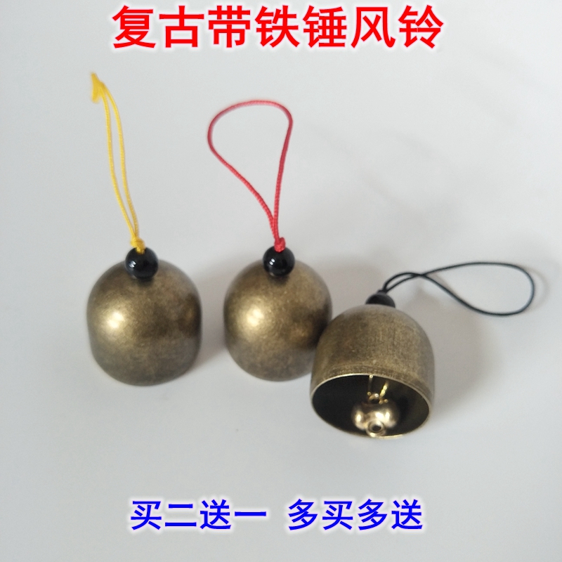 Retro pure copper bell accessories with iron hammer metal diy handmade accessories backpack Christmas bell anti-theft bell