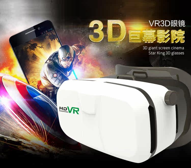 Lunettes VR ou 3D - Ref 1233925 Image 6