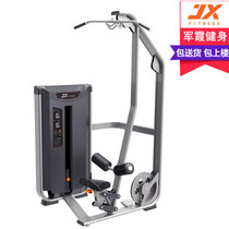 Junxia JX-3005 commercial gym seated high pull-down back muscle fitness strength training device