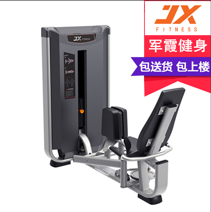 Junxia JX-3004 commercial thigh inner and outer thigh adduction abduction machine split leg clip leg strength training equipment