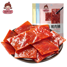 【300g】靖江手工猪肉脯3袋网红零食