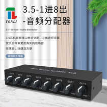Tongli audio splitter AUX-108 one in eight out 1 in 8 out high fidelity 3 5 stereo with tone