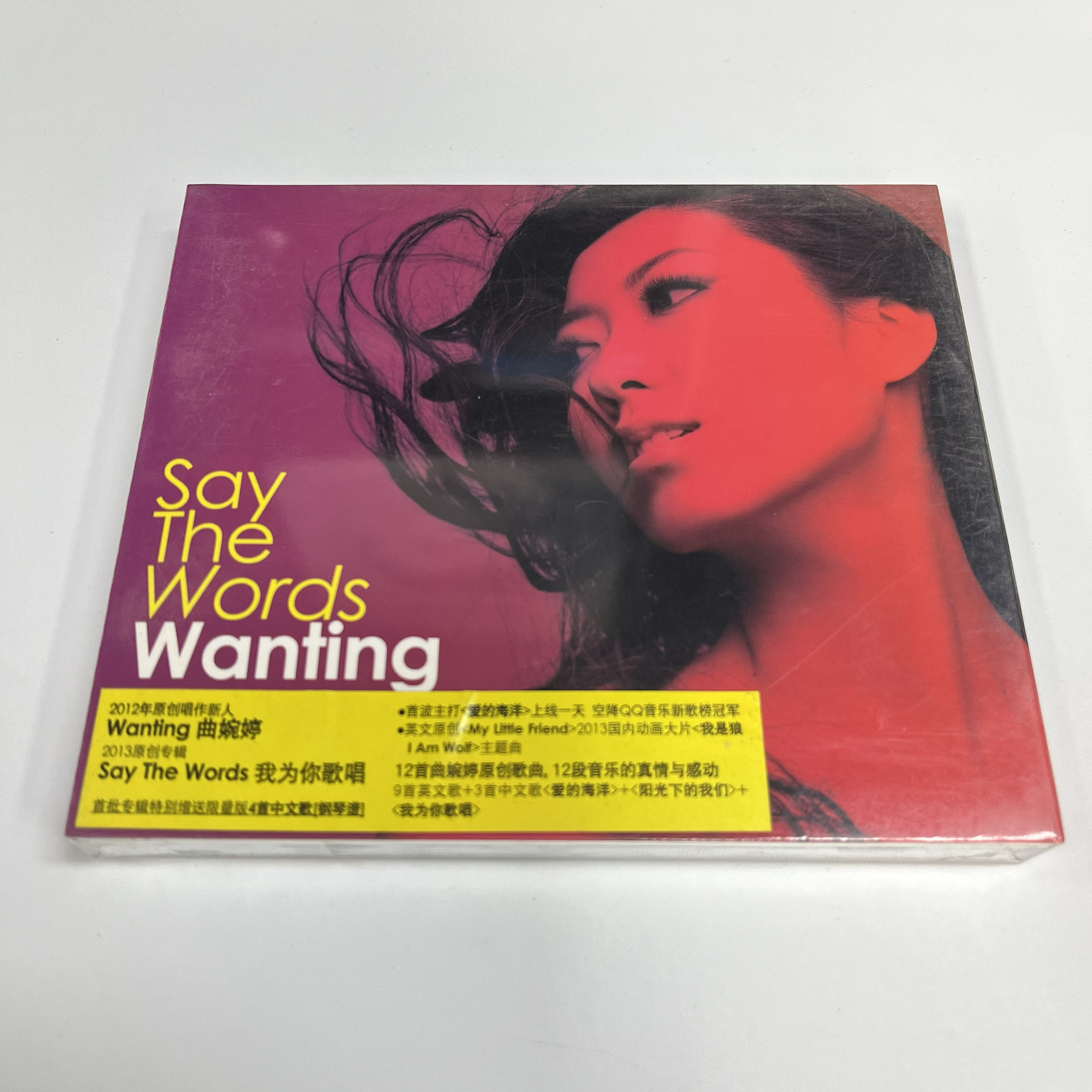 Wanting Qu: I Sing for You Say The Words CD - Starry Skyより公式リリース