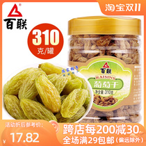 Bailian seedless green raisins canned 310g new Xinjiang specialty Turpan raisins large wash-free without additives