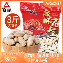 Bailian Peanut Salty Crispy Garlic 3 catties Garlic Flavored Bags Garlic Flavored Salted Peanut Shelled Leisure Salted Dry