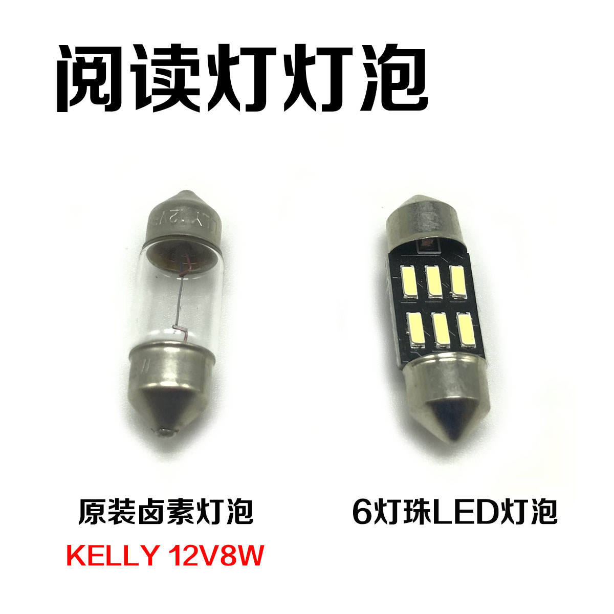 原厂配件大揭秘：适用七八代雅阁思域奥德赛飞度CR-V锋范的室内棚顶阅读灯开关泡，你值得拥有吗？