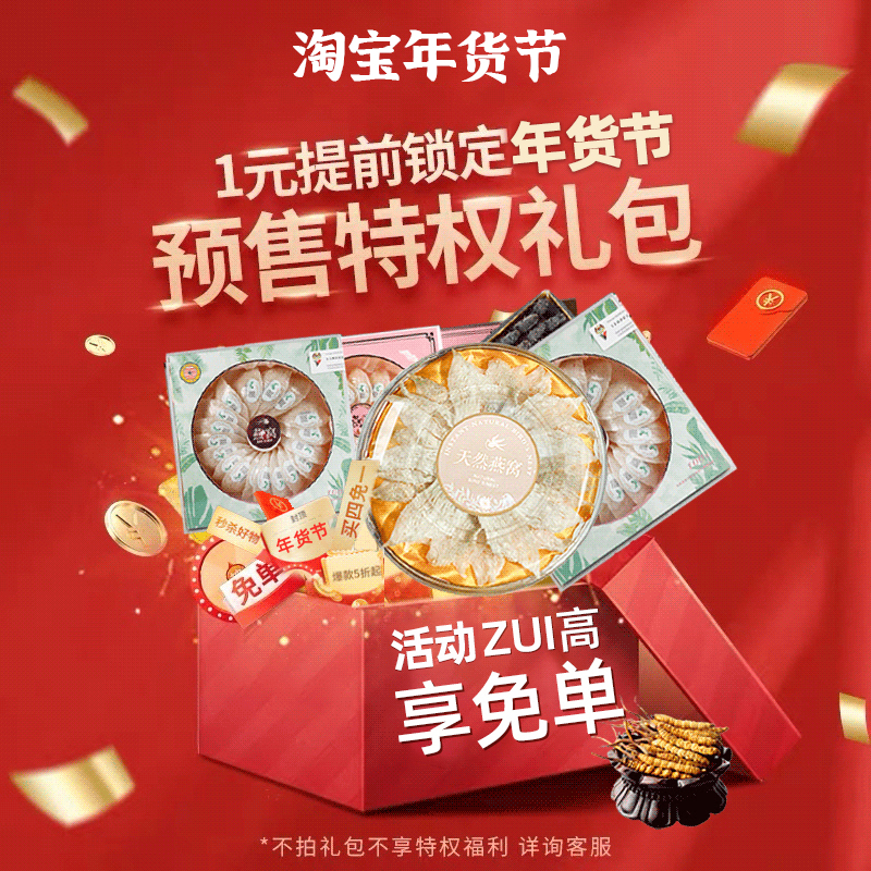 1 yuan grab activities pack the soon-to-be-launched stockpile advance lock ten benefits (January 9-15)