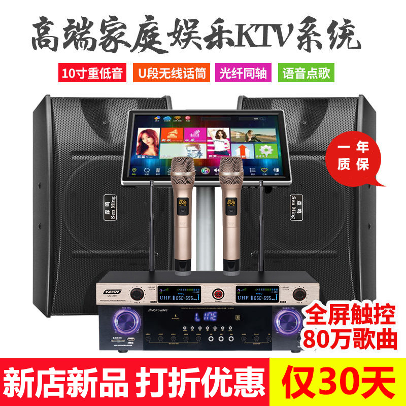 Family ktv audio set karaoke all-in-one machine bluetooth high-quality home full subwoofer audio