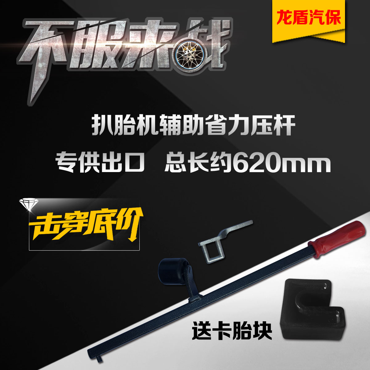 Tire remover accessories Car tire remover Pressure rod Joint force rod Labor-saving rod Tire pressure rod Auxiliary tool pressure rod