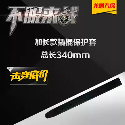 Crowbar sleeve Tire remover Tire remover Crowbar sheath Crowbar sheath Crowbar sheath Nylon plastic sheath Protective sleeve